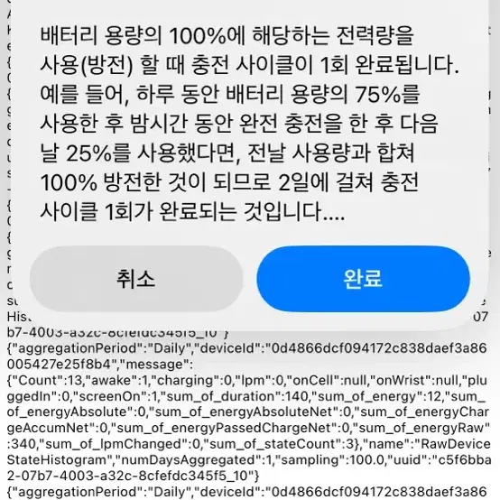 아이폰13 미니 대용량배터리