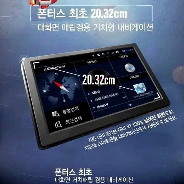 폰터스 네비게이션 PM-600G 8인치 3D