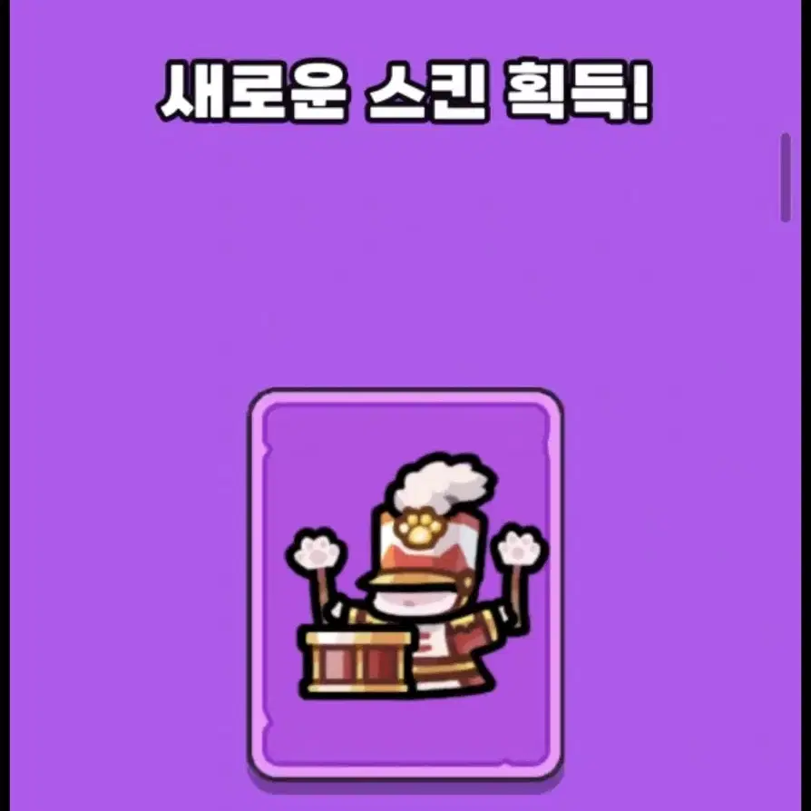 운빨존많겜(냥법스킨)