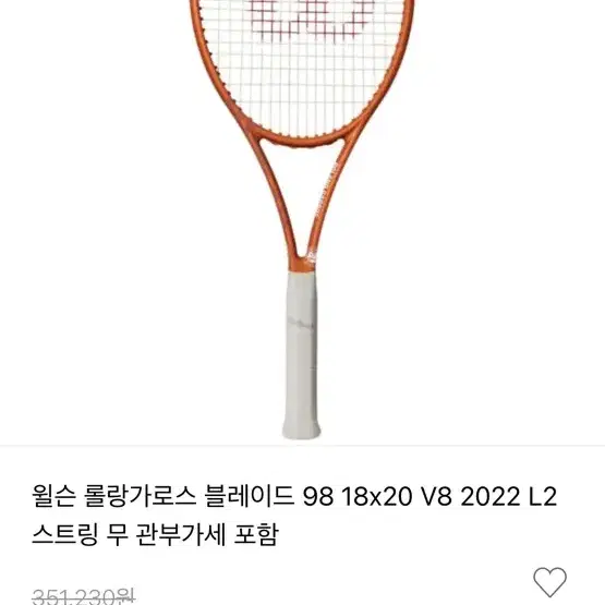 윌슨 블레이드 98 v8 305g 18x20 롤랑가로스 에디션