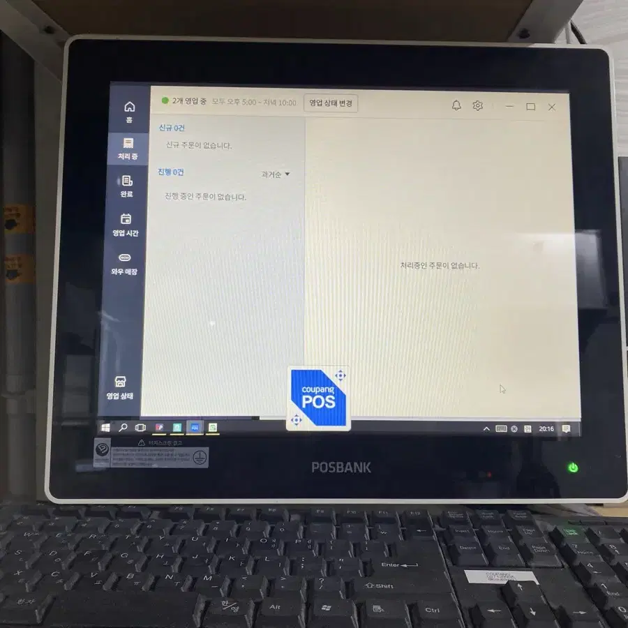 이지포스 키오스크 포스뱅크 포스기 프린터 돈통 키보드 세트