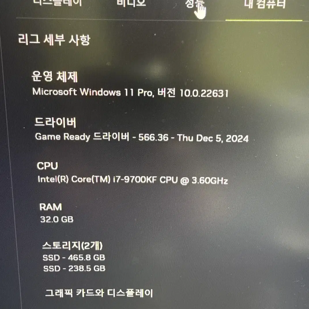 I7-9700kf rtx 2070 32gb 게이밍컴퓨터 팝니다