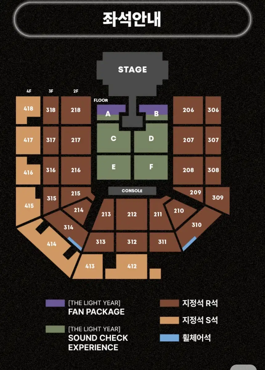 태양 콘서트 308구역 G열 1n번대 단석