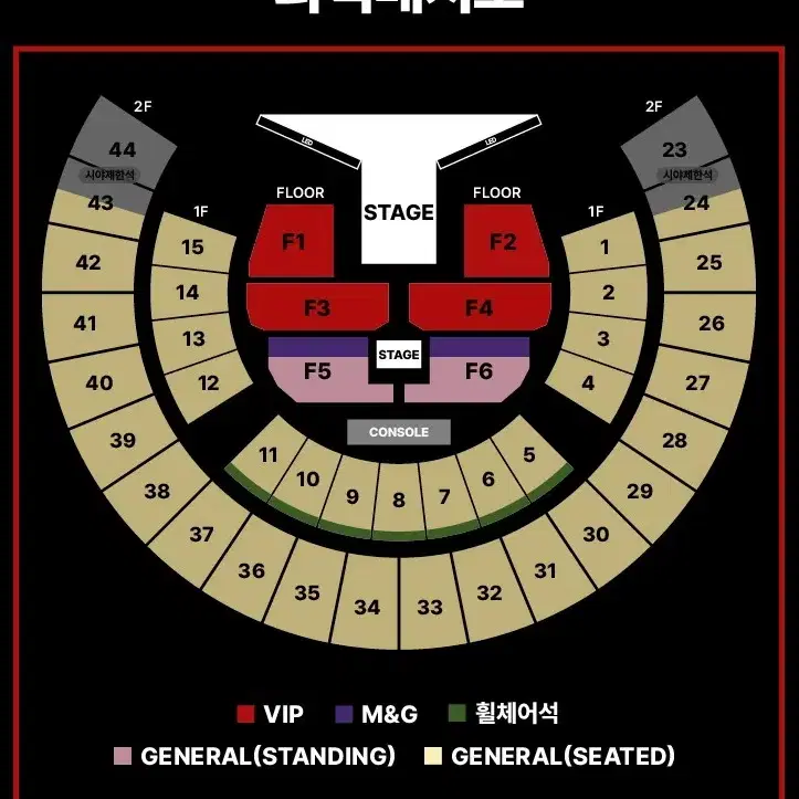 방탄 제이홉 콘서트 메인 구역 1열 판매