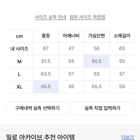 새제품 밀로 아카이브 크롭 무브 가디건 [멜란지 브라운] M 95사이즈