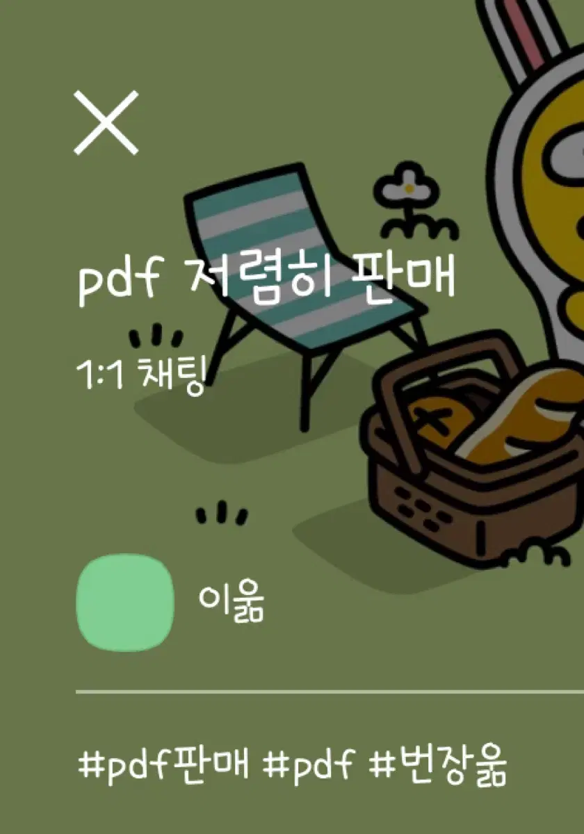 pdf 문제집 저렴하게 판매해요