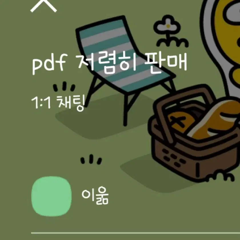 pdf 문제집 저렴하게 판매해요