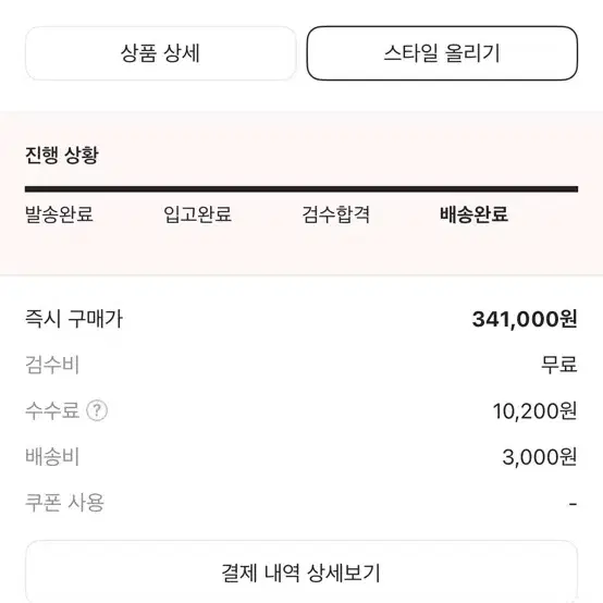 아워레가시 써드컷 블랙 31