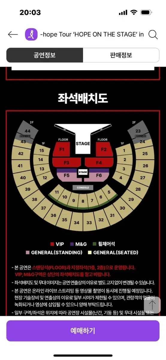 제이홉 콘서트 ㄹㅇ 최저가 양도