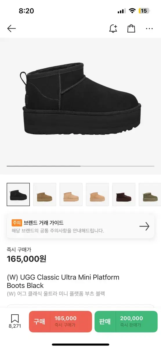 UGG 어그 클래식 울트라 미니 플랫폼 부츠 블랙 정품 팝니다