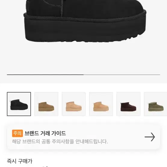 UGG 어그 클래식 울트라 미니 플랫폼 부츠 블랙 정품 팝니다