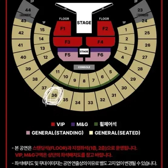 제이홉 콘서트 2층 36