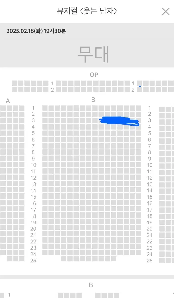 [Final Price] Smiling Man 2/18 18th Night Performance Seok Seok 3rd Row Park Eun-tae Lee Soobin