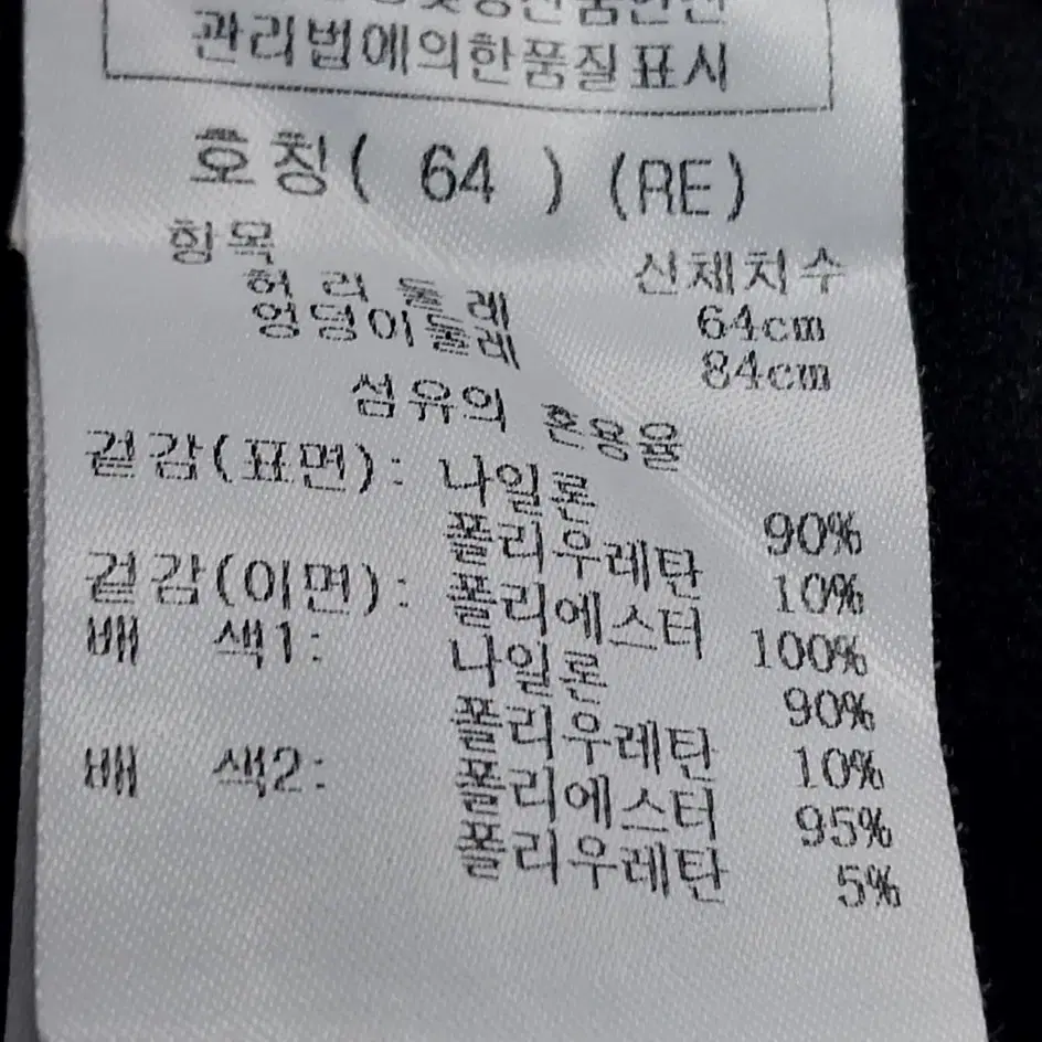 까스텔바작 여성 기모골프바지64