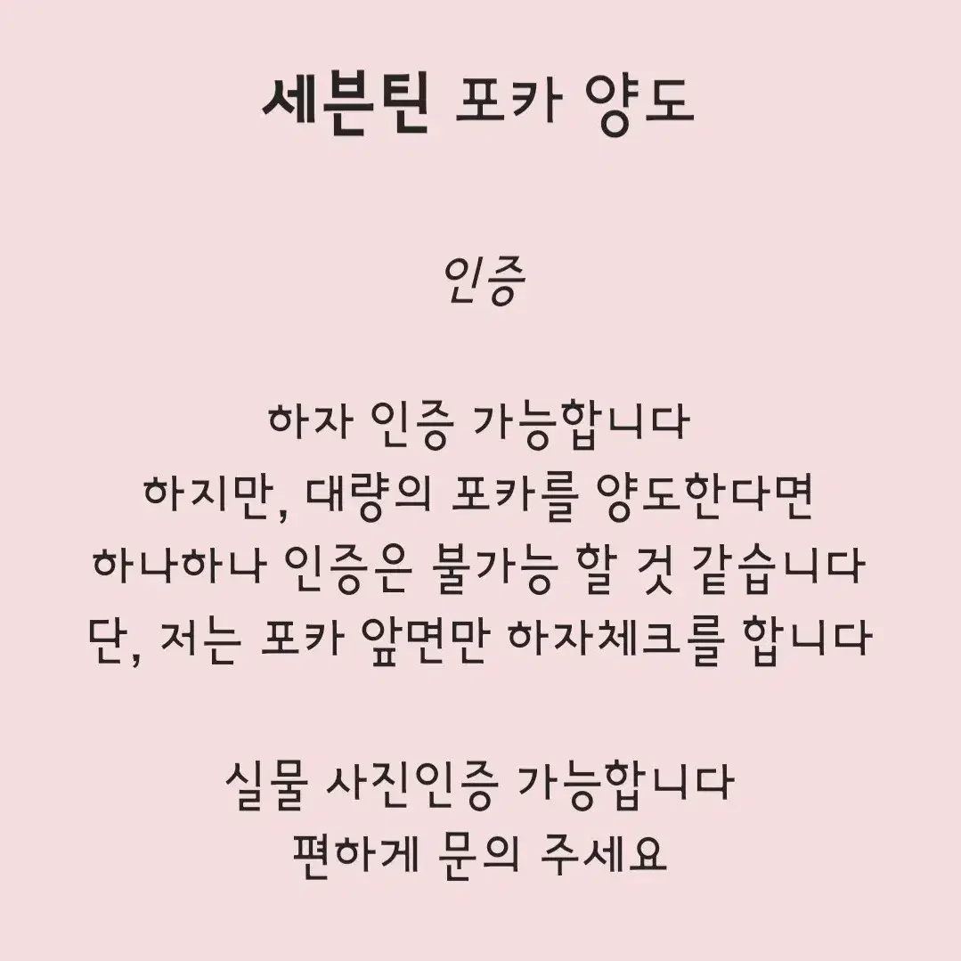 세븐틴/세븐틴스 헤븐 민규 일괄 양도 캐럿반 일반반 미니카드