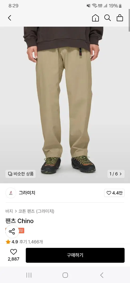 그라미치 치노팬츠