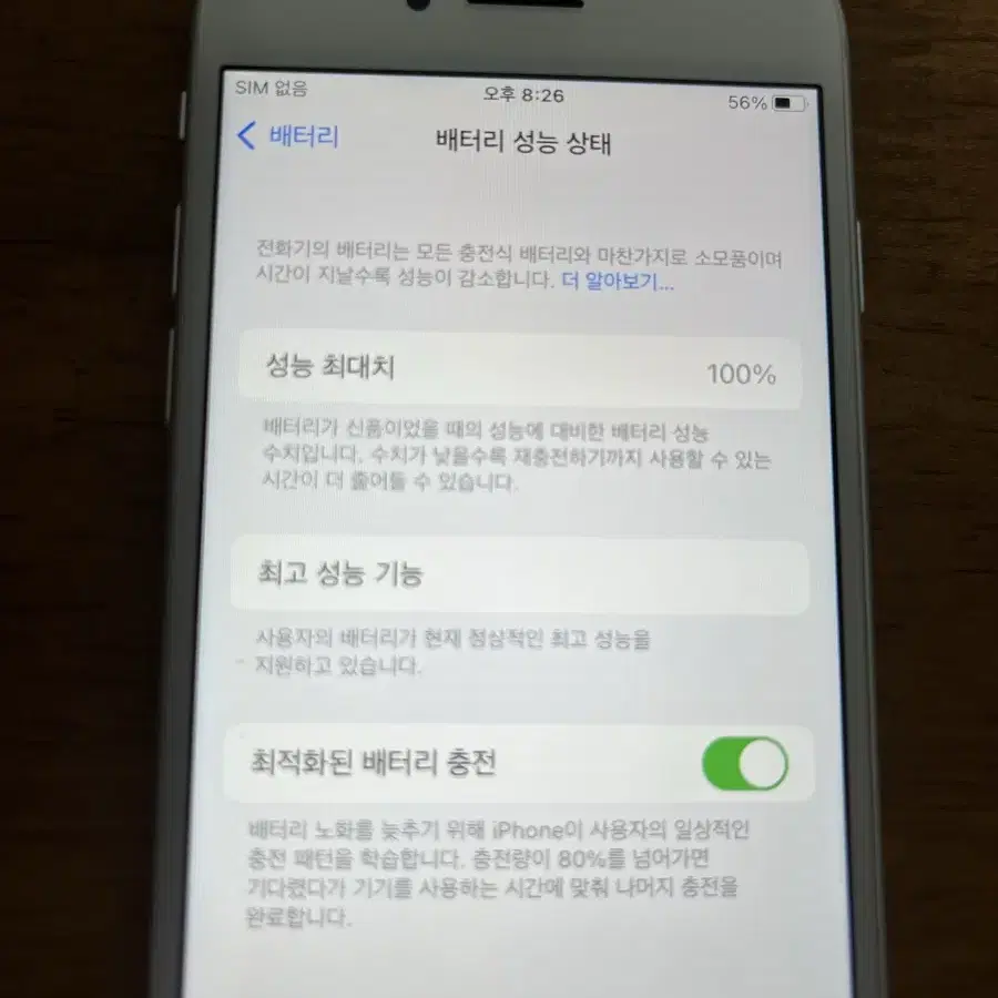 아이폰8 실버 64GB