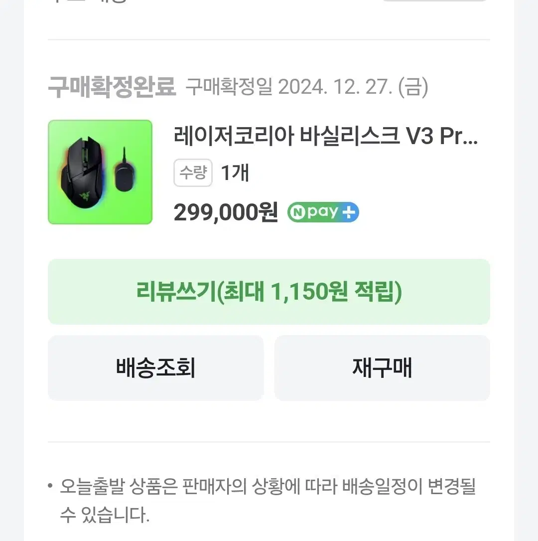 바실리스크v3pro35k+프로충전독