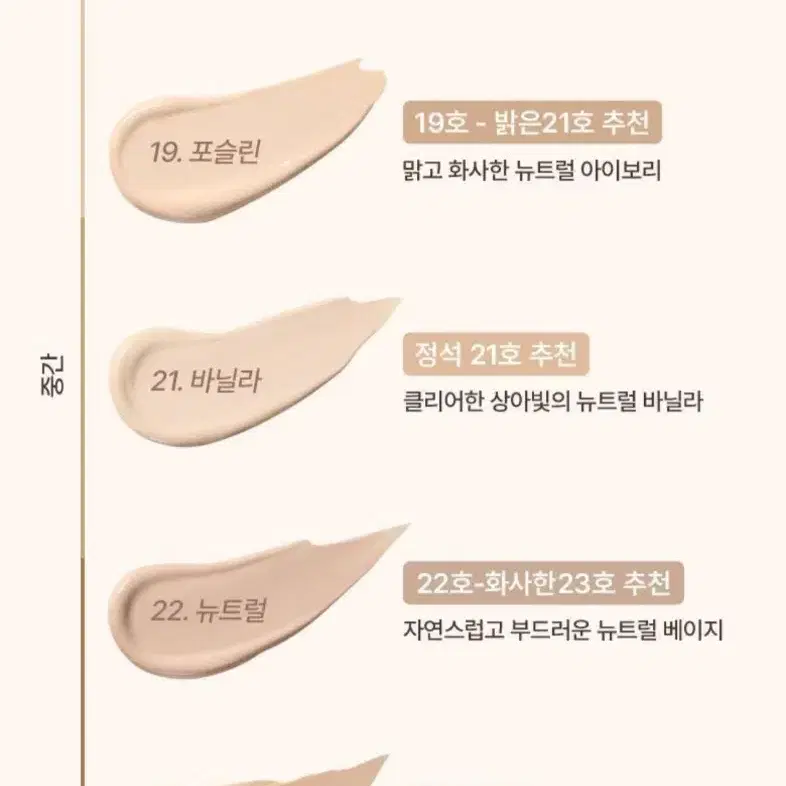 웨이크메이크 워터 벨벳 커버 파운데이션 19호 포슬린