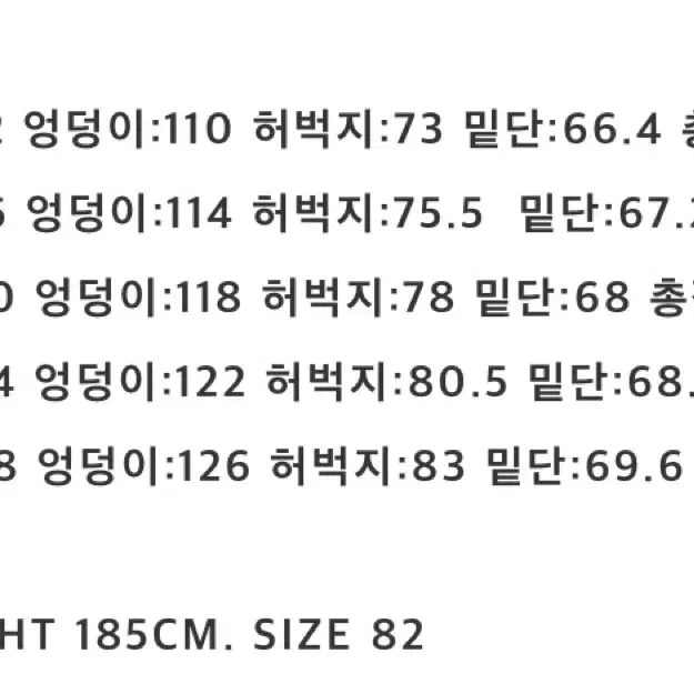 82사이즈)송지오 24FW 다트  와이드 라이트 데님