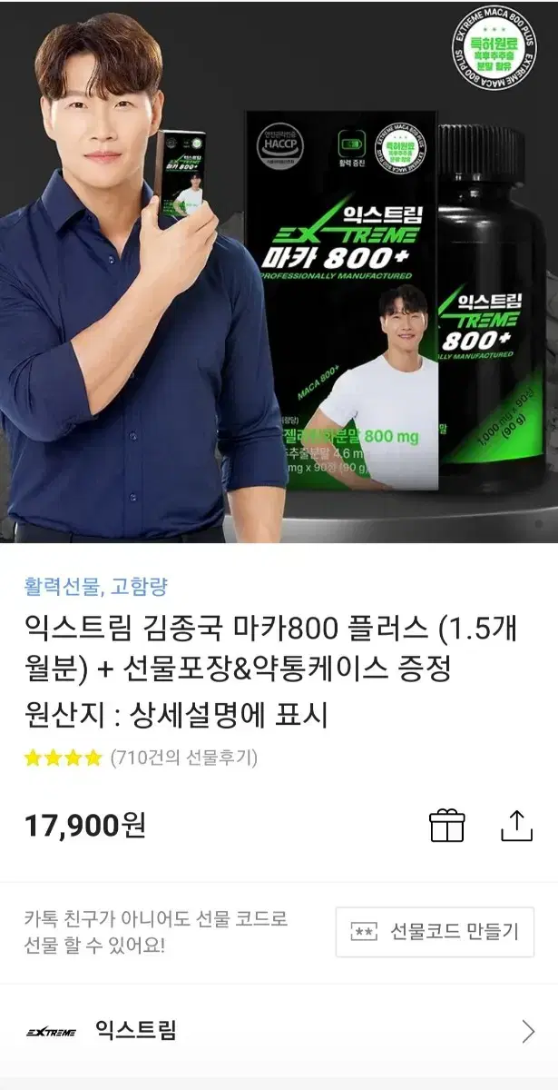 익스트림