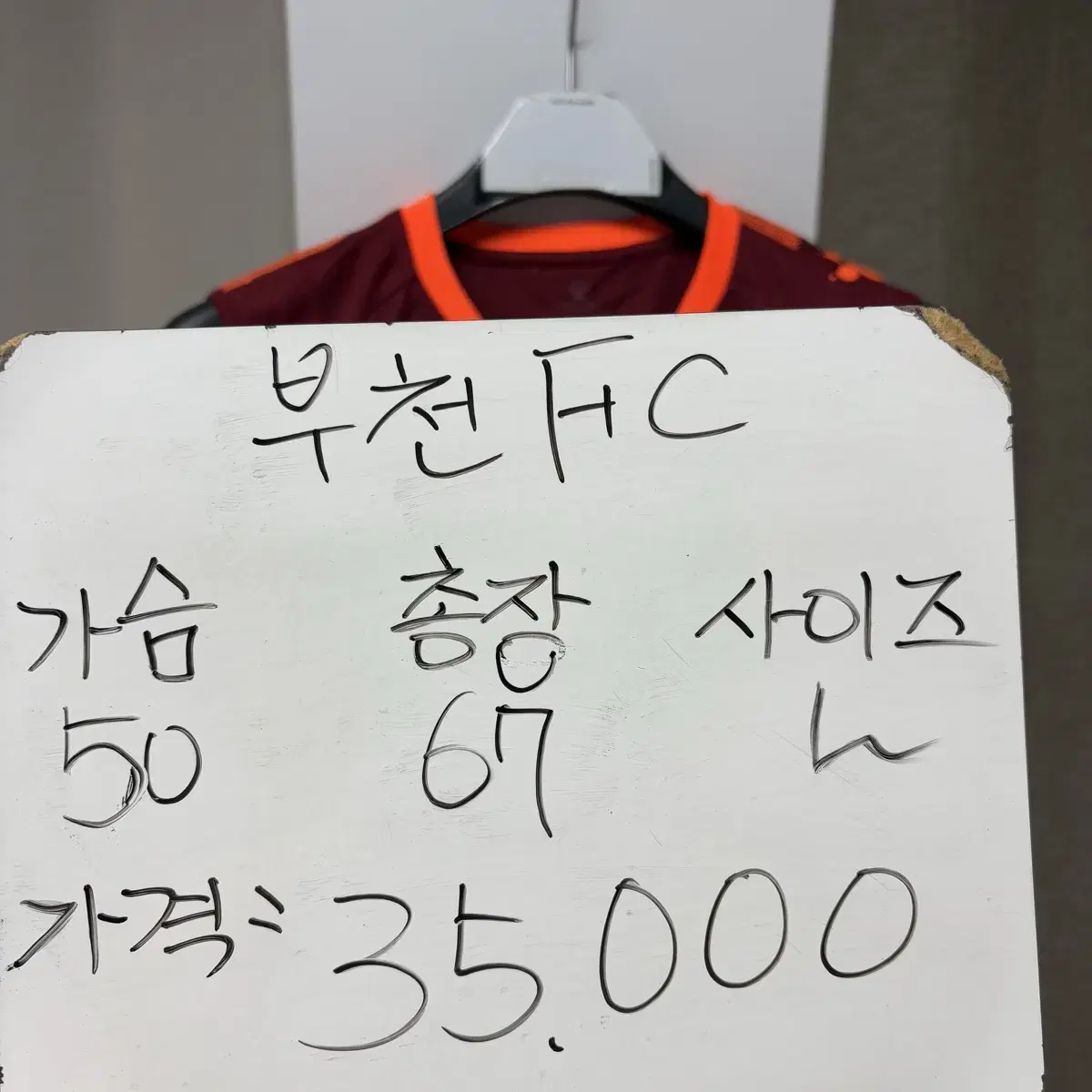 부천FC 민소매 기능성 나시 유니폼 L