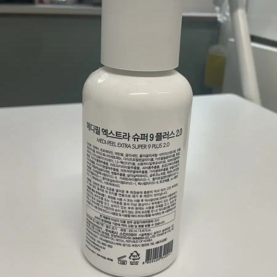 메디필 엑스트라 슈퍼9 플러스 2.0 블랙헤드 케어 솔루션 250ml