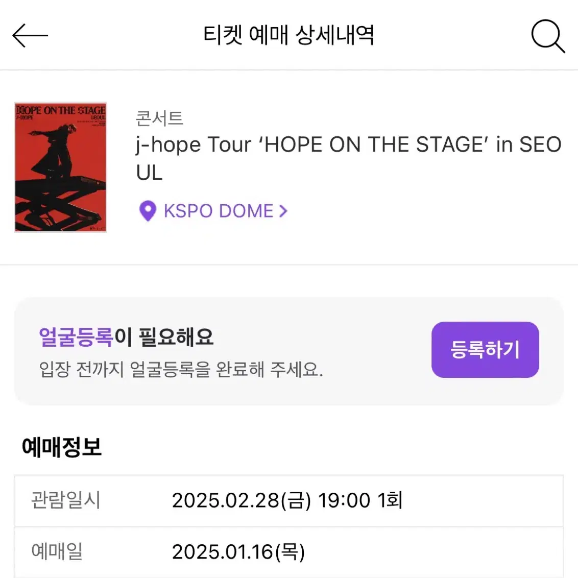 제이홉 콘서트 j-hope Tour