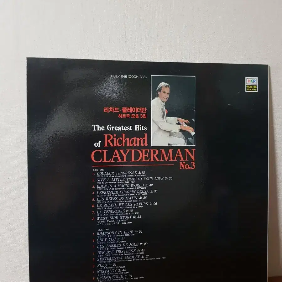 이지리스닝 피아노연주 Richard Clayerman엘피 바이닐vinyl