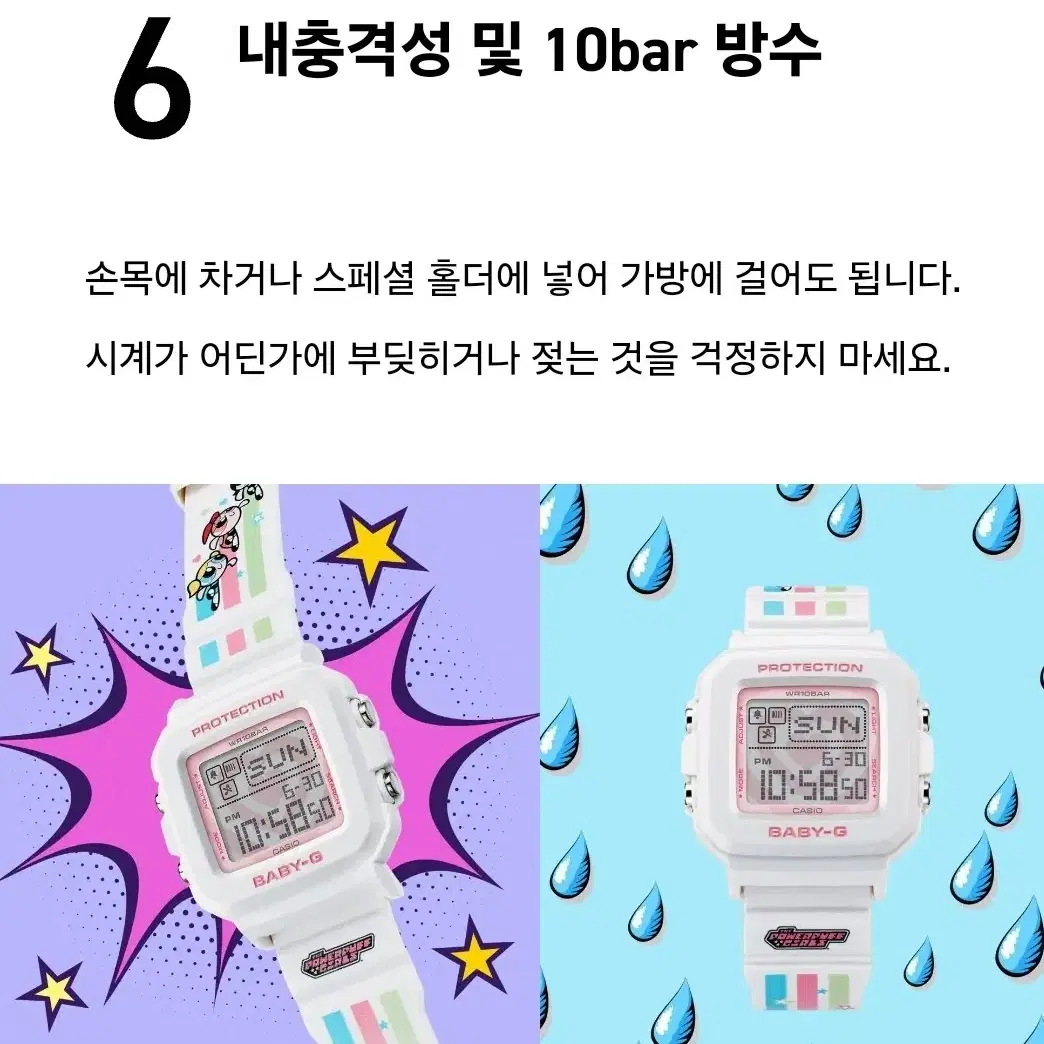 지샥 베이비지 BGD모델 (여성용)