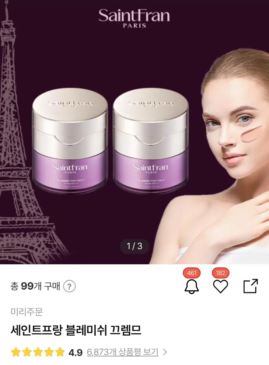 세인트프랑 블레미쉬 끄렘므 30ml