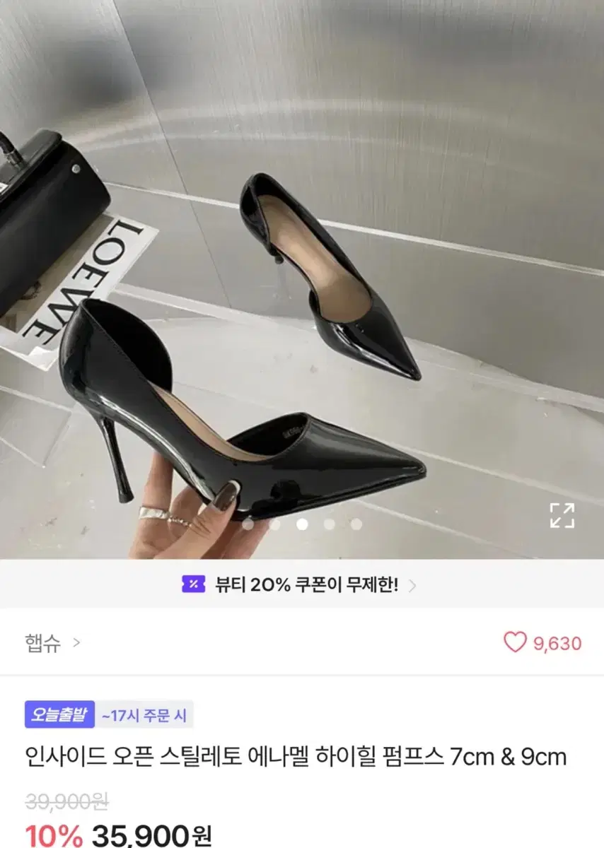 에나멜 하이힐 7cm 블랙 240 팝니다