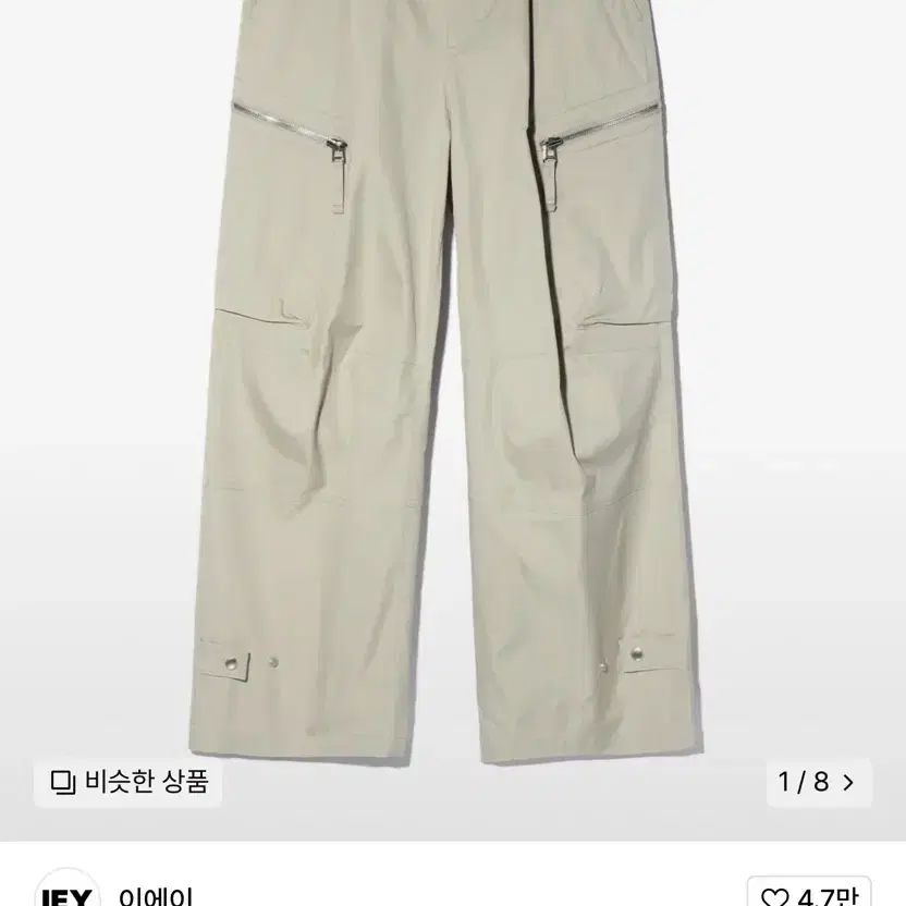 [이에이X짱구대디]ANGLE CARGO PANTS Beige L 카고팬츠