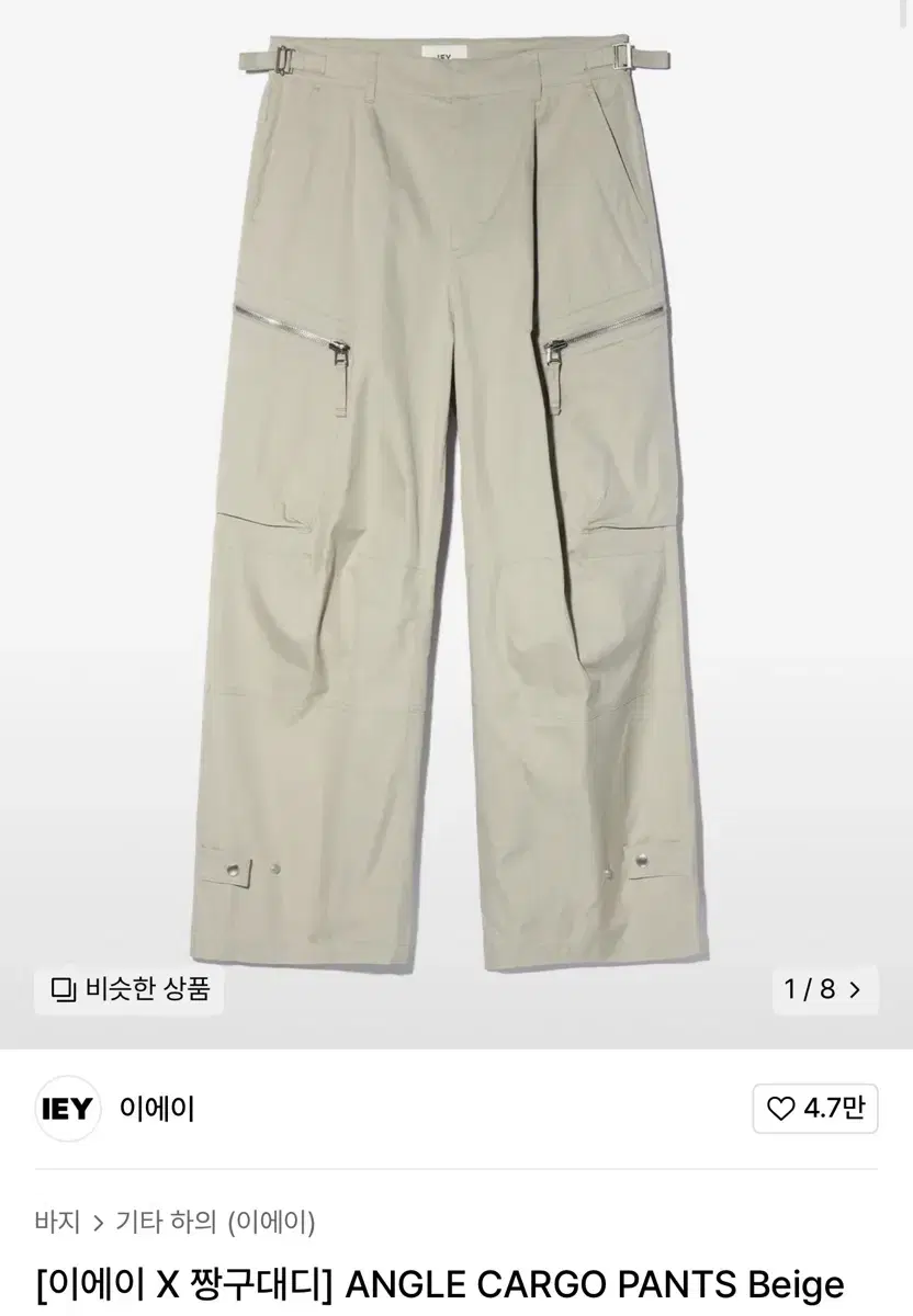 [이에이X짱구대디]ANGLE CARGO PANTS Beige L 카고팬츠