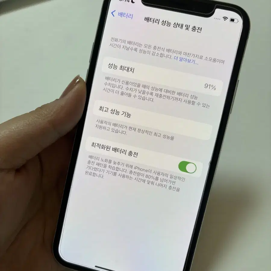 아이폰x 256기가 화이트 배터리 91