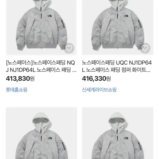 노스페이스 블랙 north face 패딩 다운 봄버 NJ1DP64L