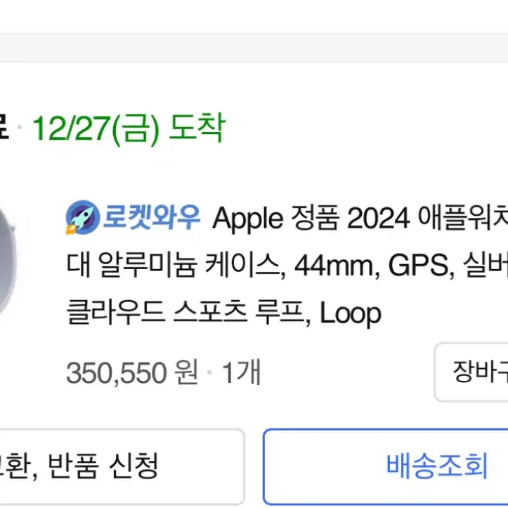 애플워치se2 실버 44mm gps 판매합니다.