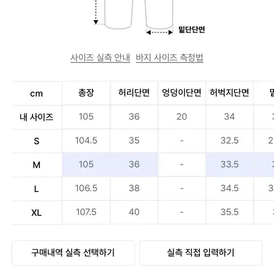 드로우핏X깡 밴딩 와이드 슬랙스 블랙