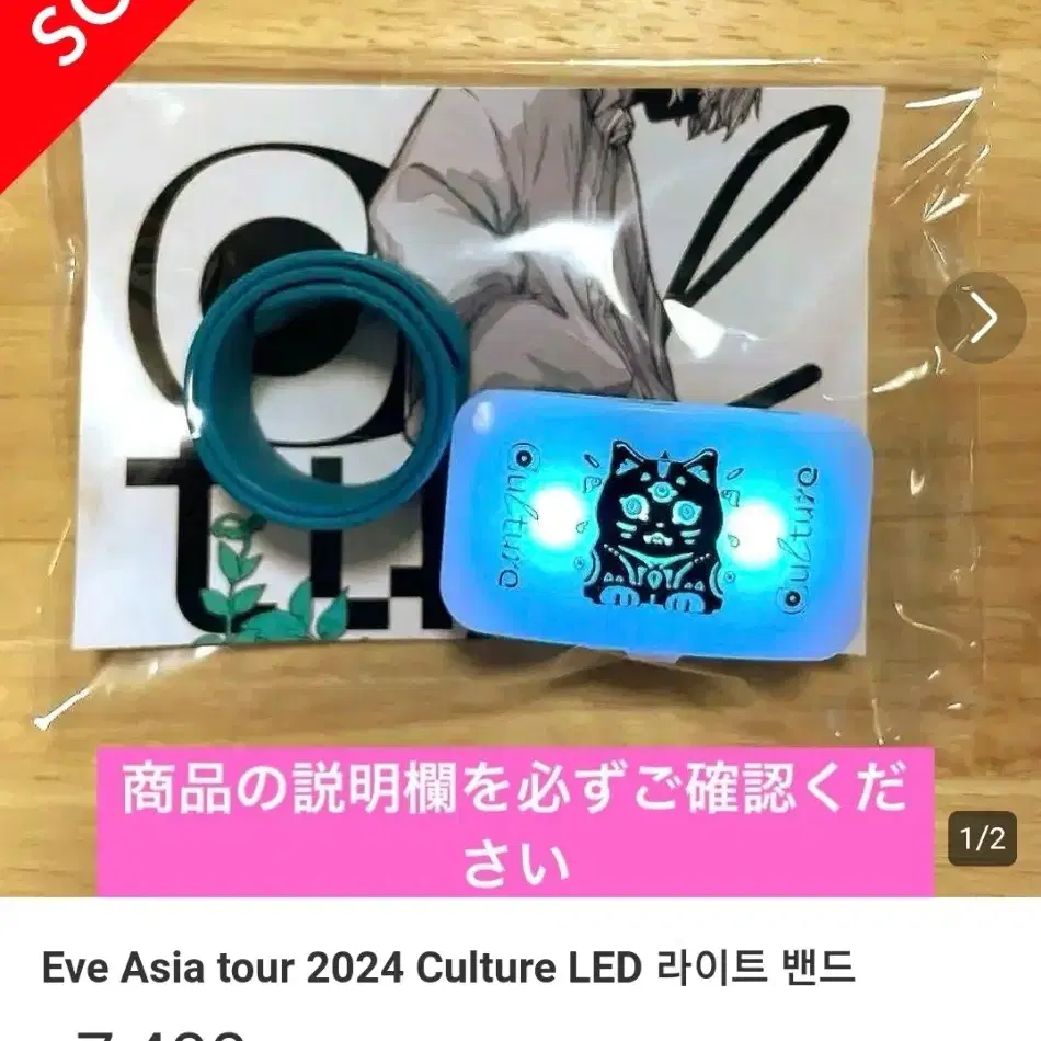 아리아케 Culture 네코 LED밴드 우타이테 eve 이브