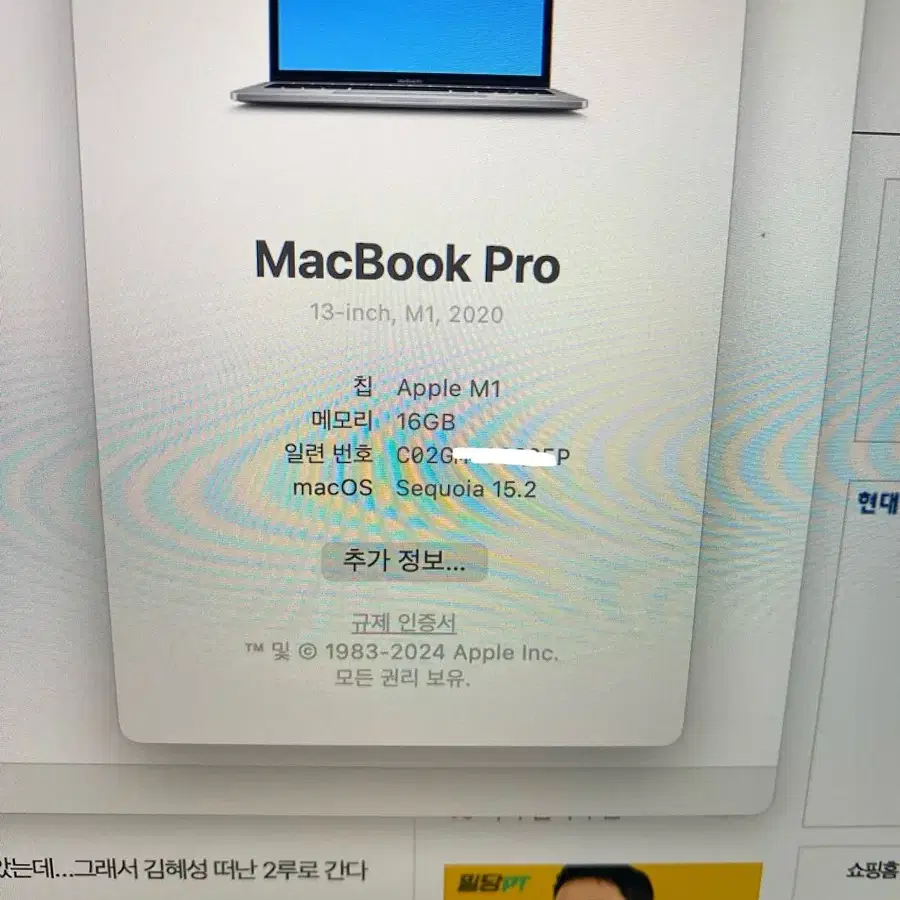 맥북프로 i9 19년식 15인치 32메모리업 512GB 급처