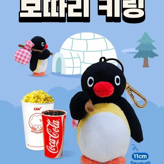 핑구 보따리 키링 구해요!!!!