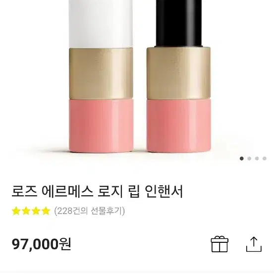 에르메스 립밤