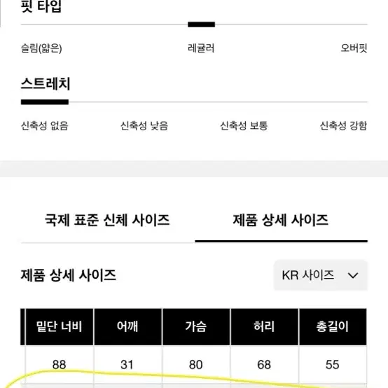 (새제품) 샵사이다 코듀로이 베스트