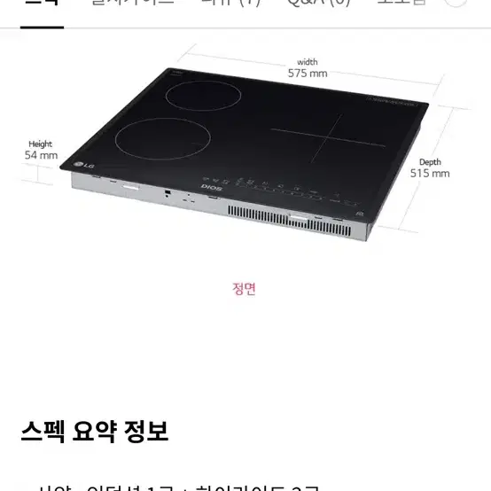 LG 인덕션 3구