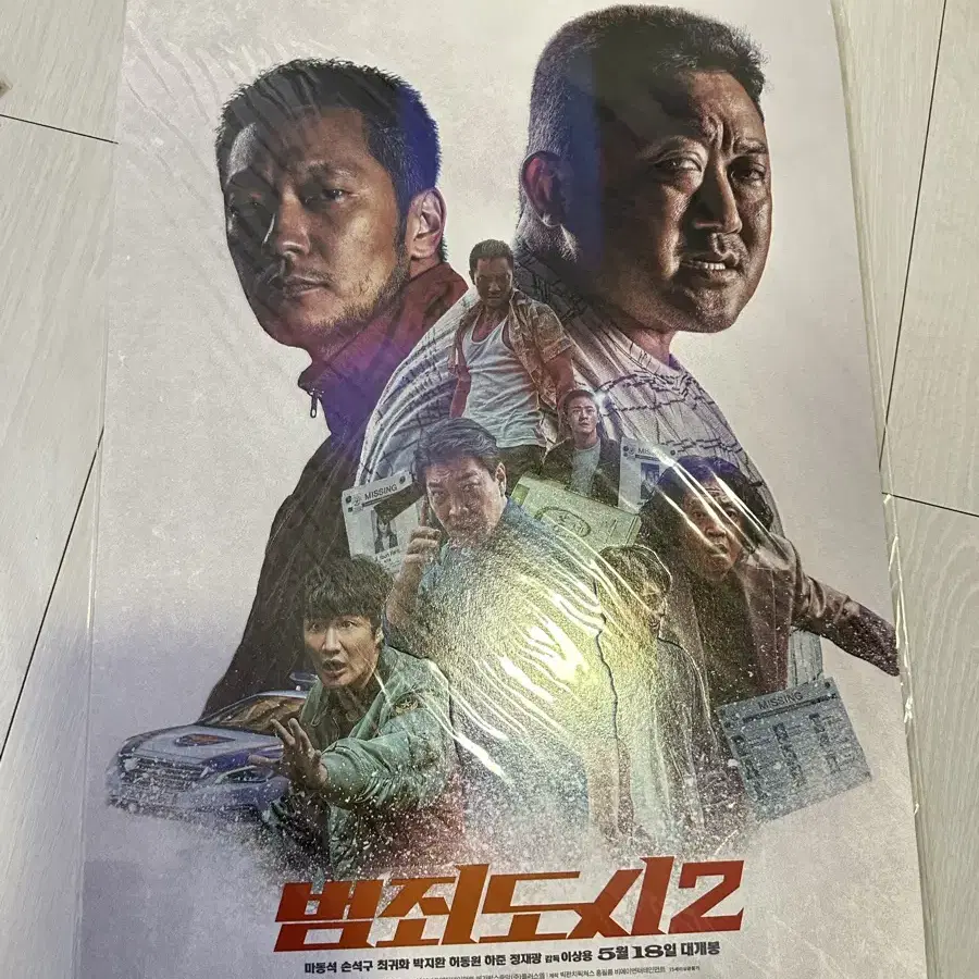 범죄도시2 아이맥스 imax 포스터