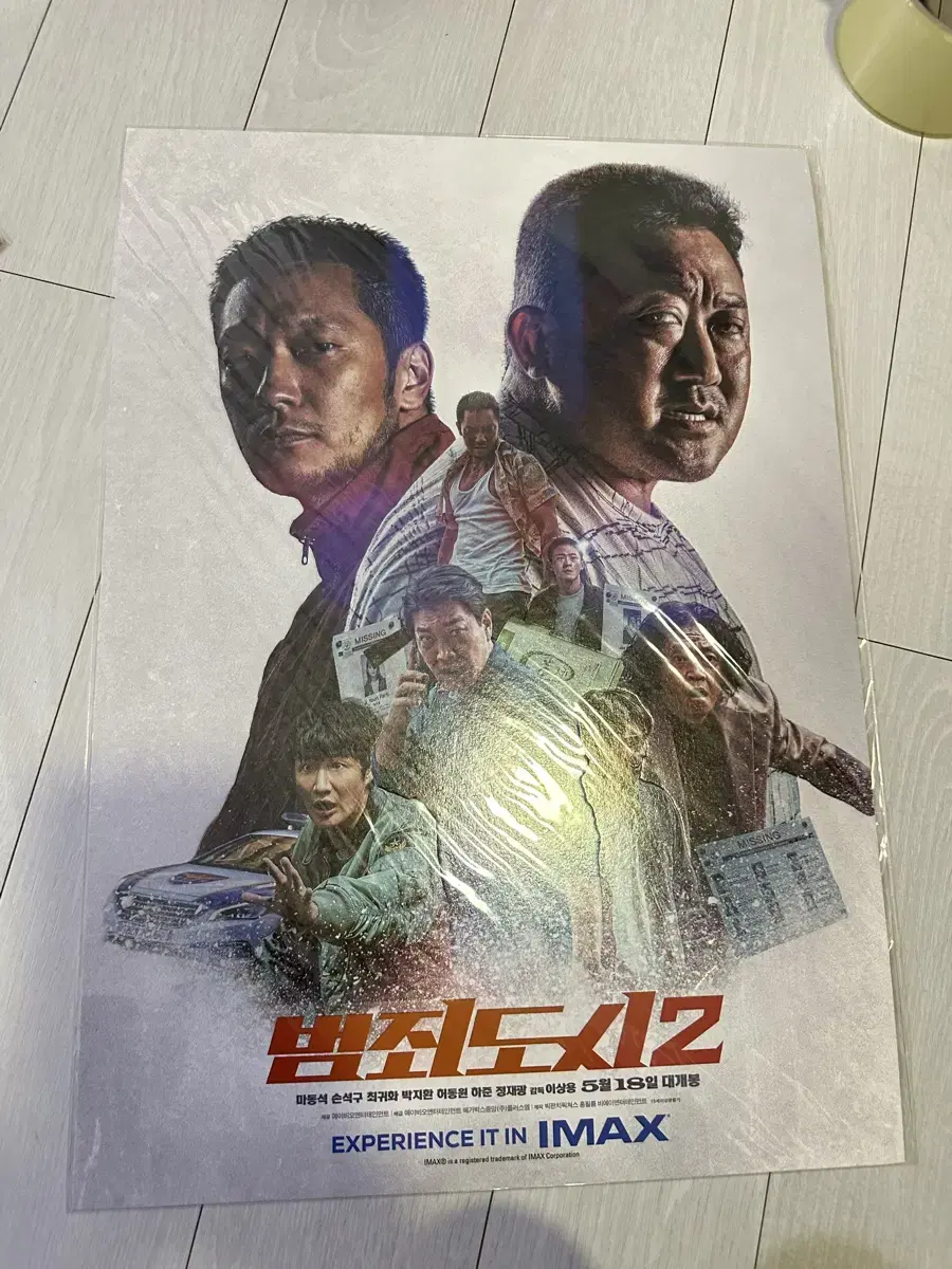 범죄도시2 아이맥스 imax 포스터