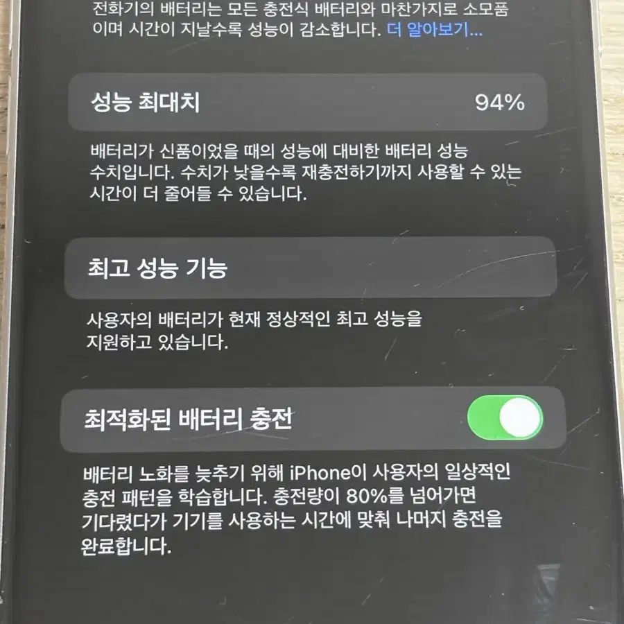 아이폰 6s 스페이스그레이 (64GB, 배터리 성능 94)