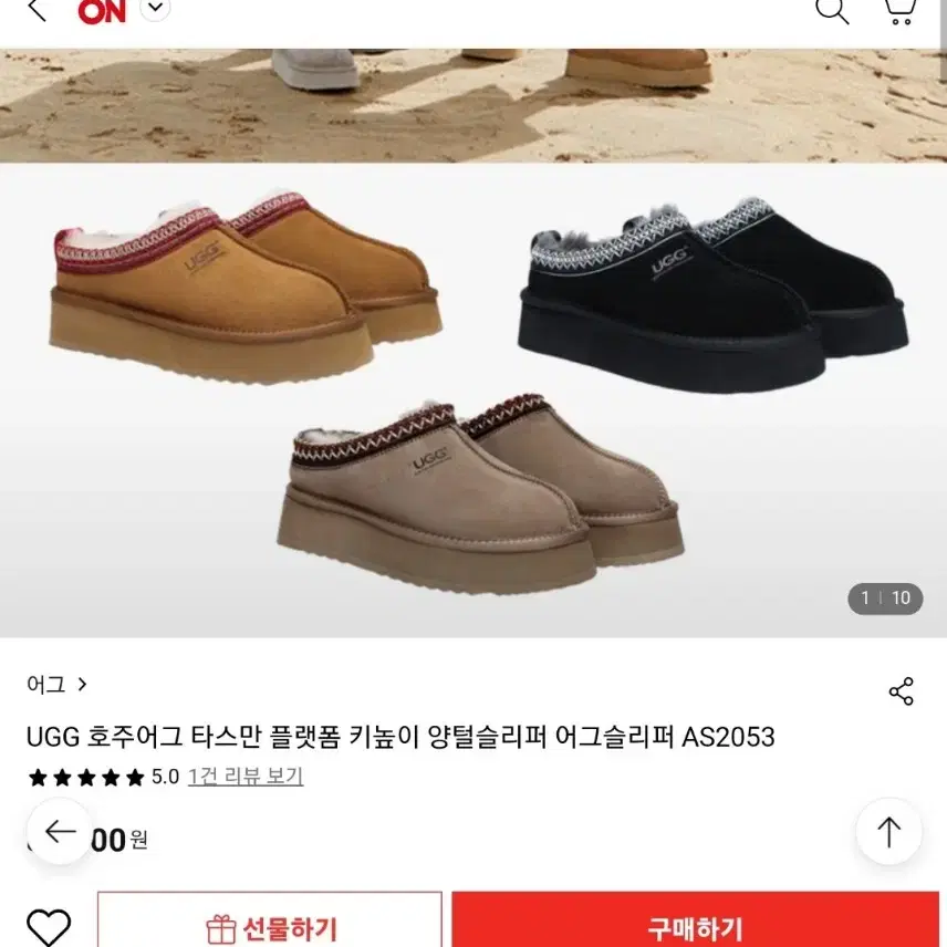 새상품]호주 에버어그 UGG 타스만 키높이