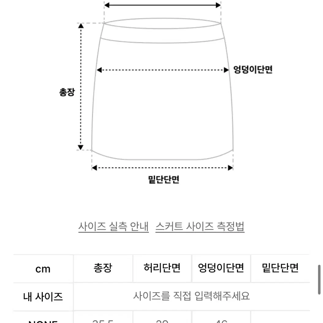 러프넥 레이스 튜튜 팬츠 스커트 화이트