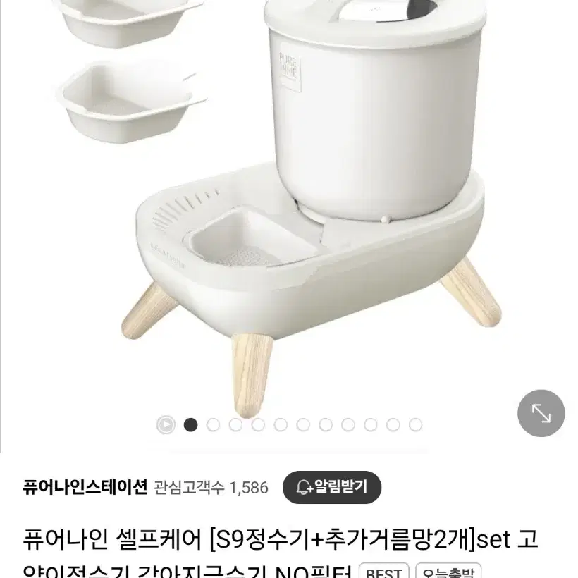 퓨어나인 반려동물 정수기